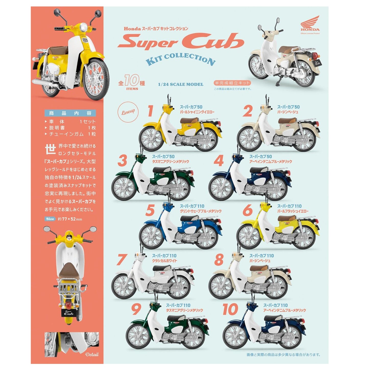 Honda Super Cub, Kit Collection, F-Toys Plastic Models 1/24