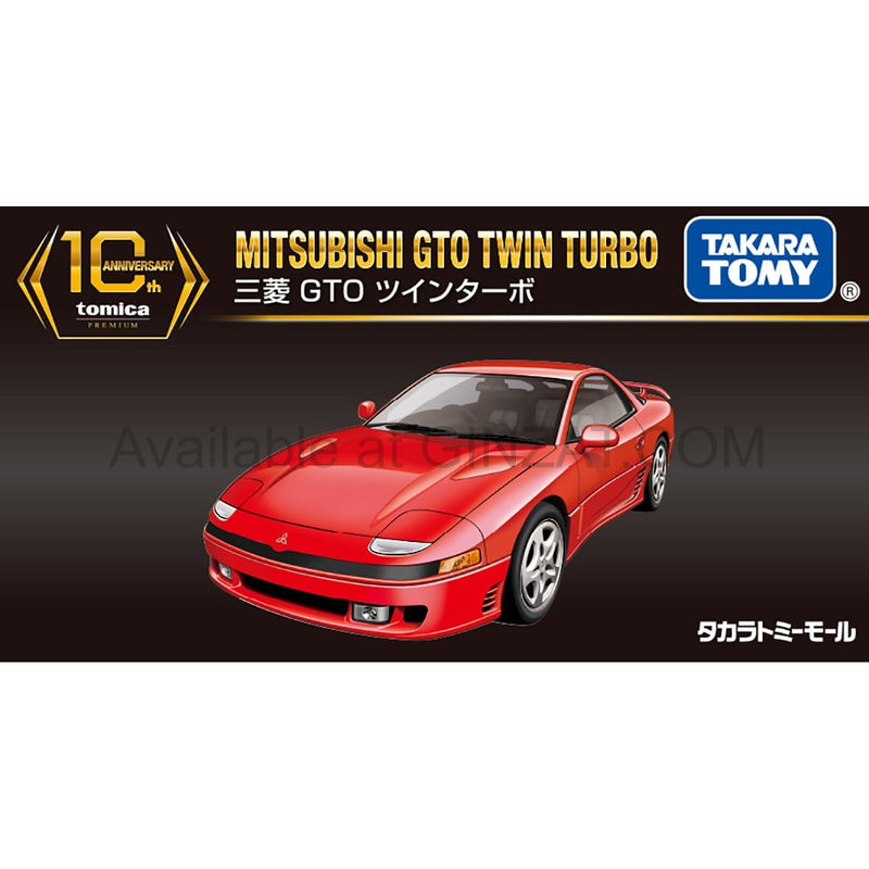 Mitsubishi GTO Twin Turbo, Tomica Premium 10th Anniversary Special Reissue diecast model car