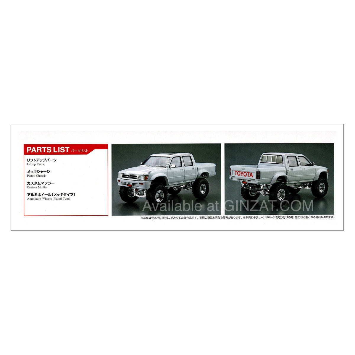 Aoshima 1/24 LN107 Hilux Pickup Double Cab Lifted '94 (Toyota)