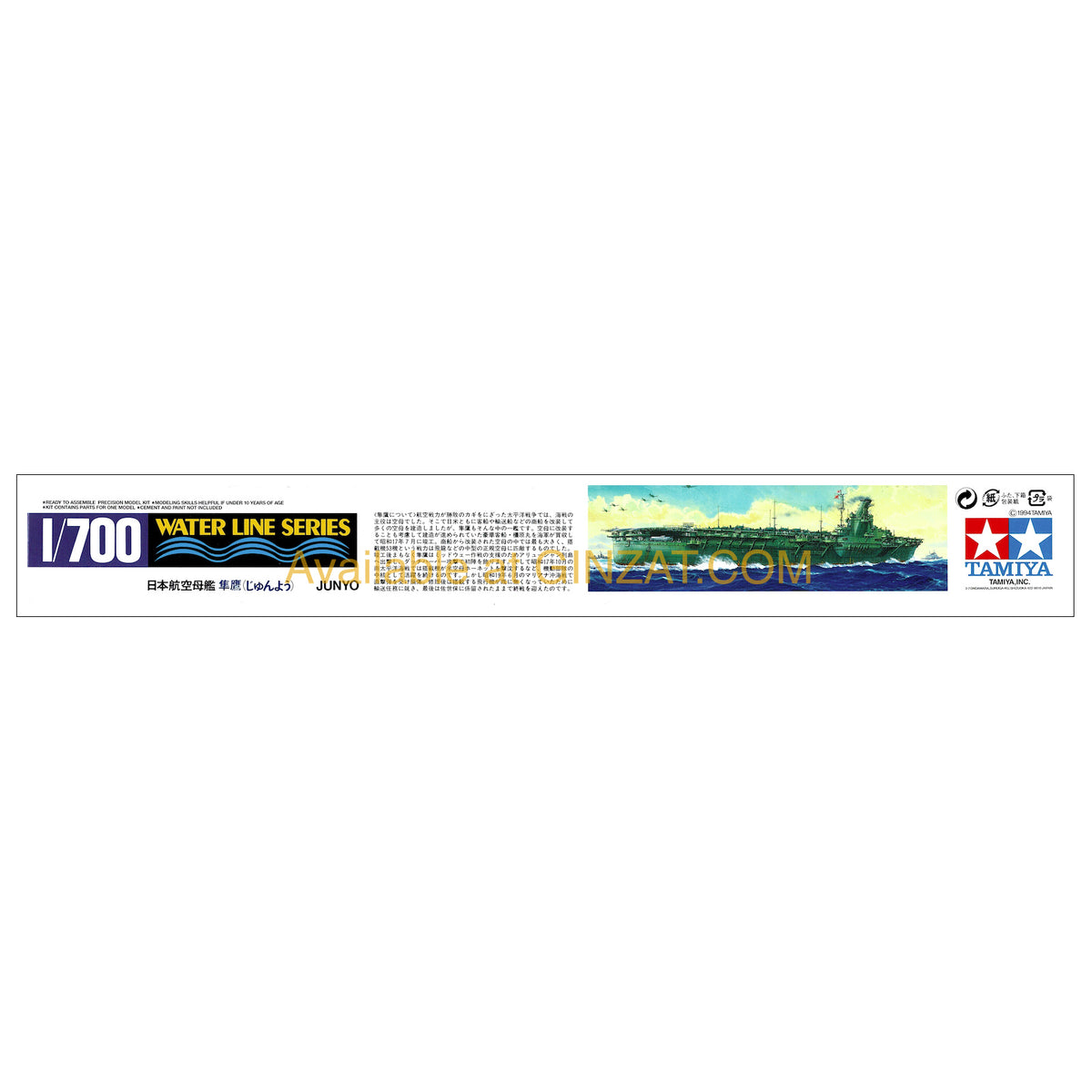 Tamiya 1/700 Japanese Aircraft Carrier Junyo