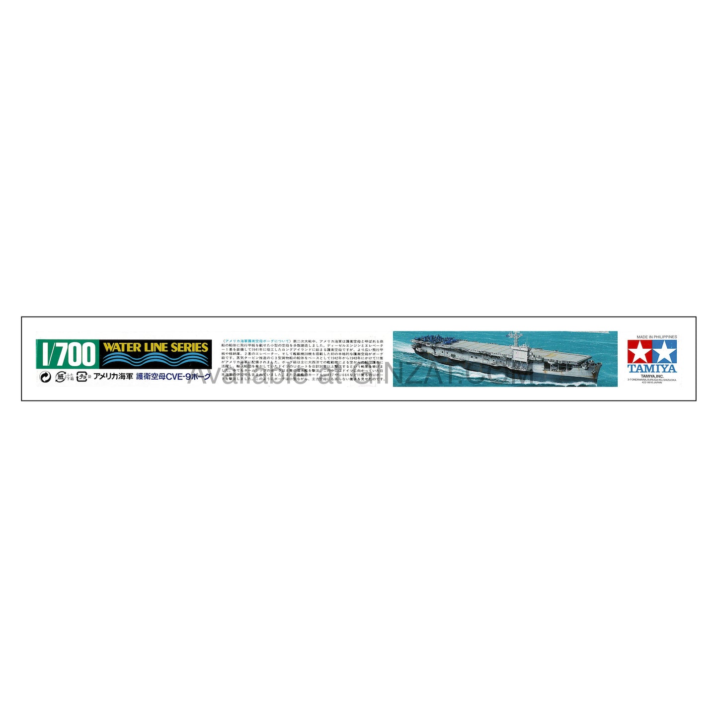 Tamiya 1/700 U.S. Escort Carrier CVE-9 Bogue