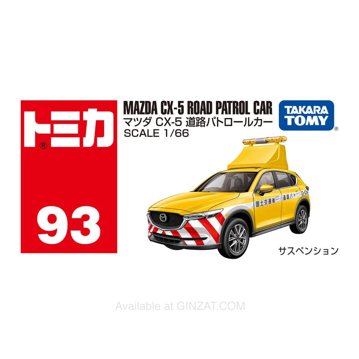 Mazda CX-5 Road Patrol Car, Tomica No.93 diecast model car