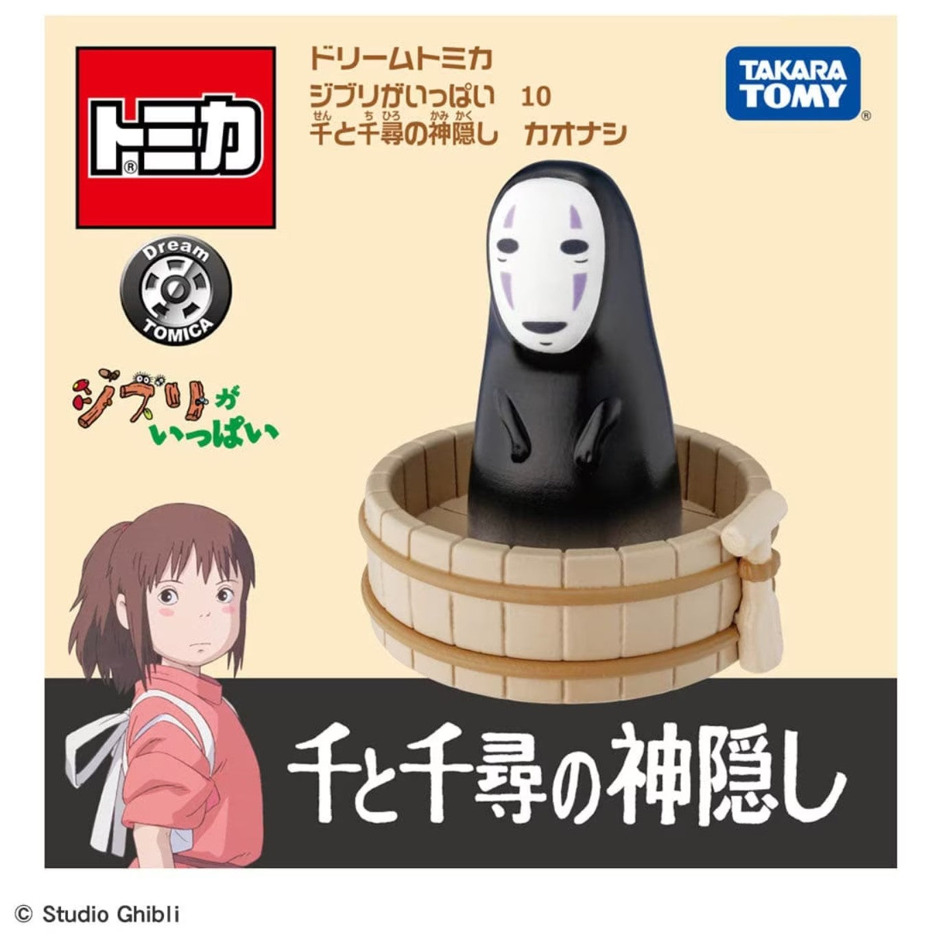 Spirited Away: Kaonashi, Dream Tomica Many Ghibli 10 diecast toy