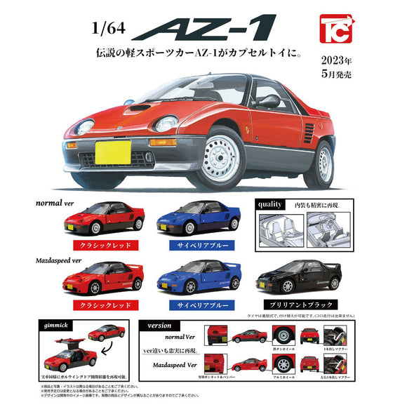 Mazda Autozam AZ-1, Toys Cabin Capsules 1/64 plastic model