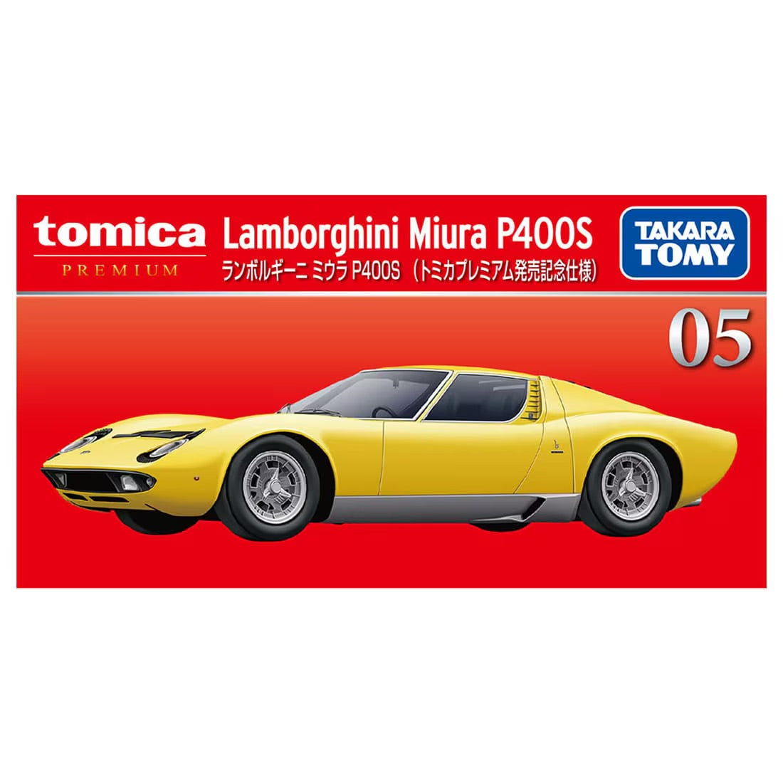 Tomica Premium No.05 Lamborghini Miura P400 S (Tomica Premium Release Commemorative Version)