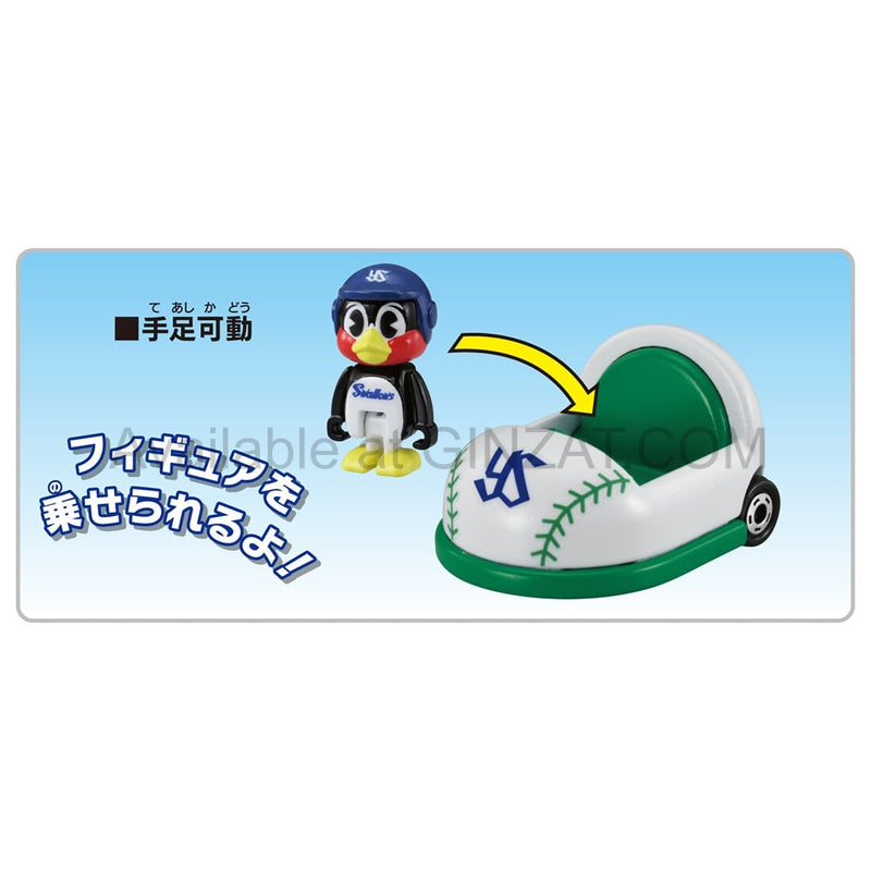 Hiroshima Toyo Carp Mascot Car, Professional Baseball Tomica diecast model car