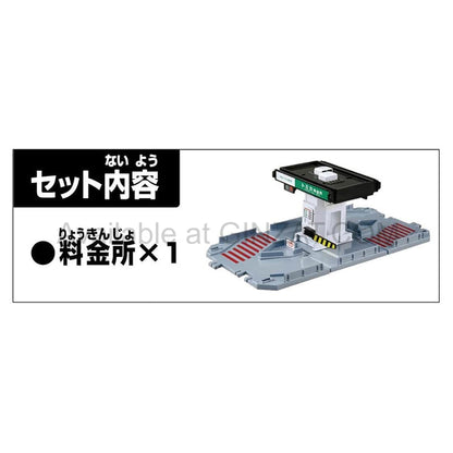 Tomica World: Tomica Town Toll Booth