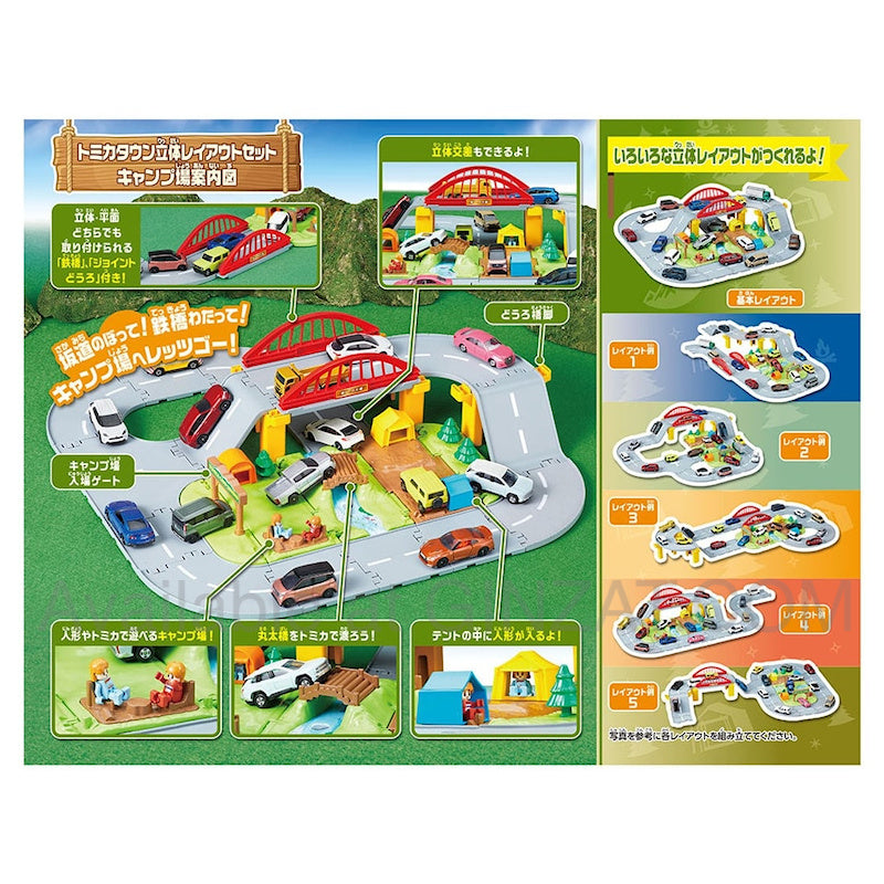 Tomica World Let's Play at the Campsite! Tomica Town 3D Layout Set