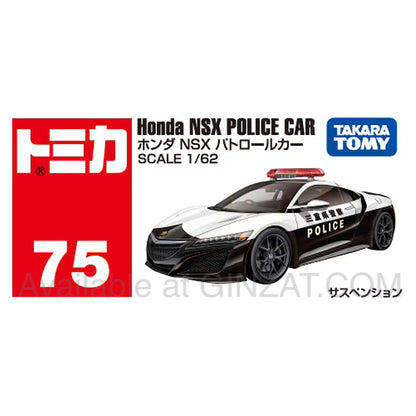 Tomica No.75 Honda NSX Patrol Car