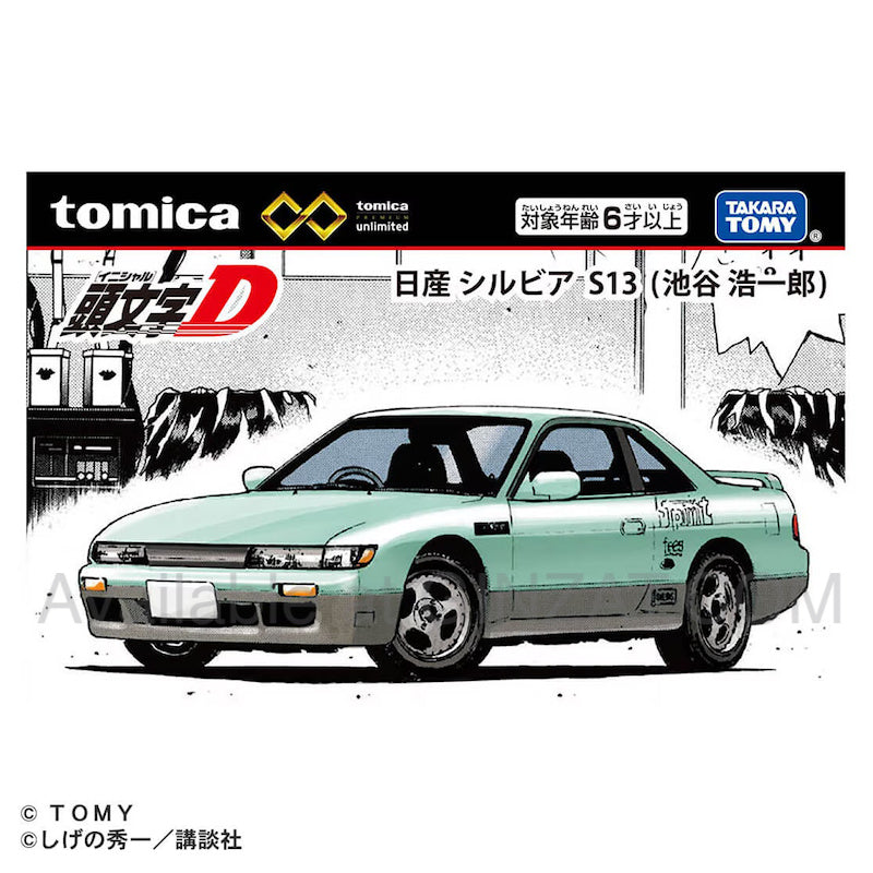 Tomica Premium Unlimited Initial D Nissan Silvia S13 (Koichiro Iketani)