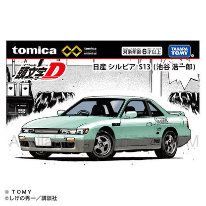 Tomica Premium Unlimited Initial D Nissan Silvia S13 (Koichiro Iketani)