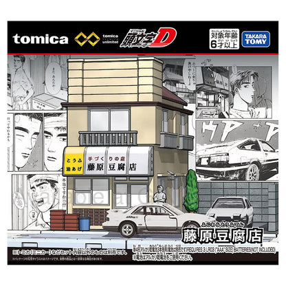 Tomica Premium Unlimited Initial D Fujiwara Tofu Shop