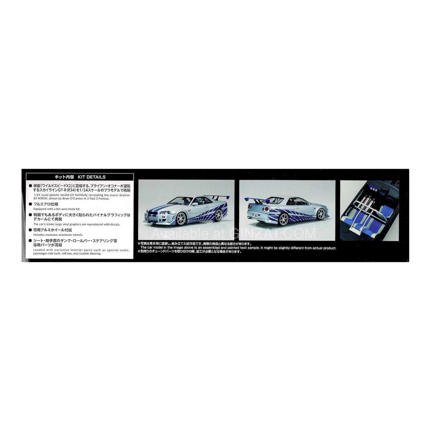 Aoshima 1/24 Fast & Furious R34 Skyline GT-R