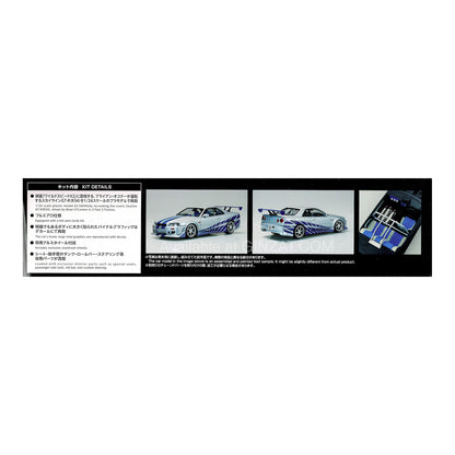 Aoshima 1/24 Fast & Furious R34 Skyline GT-R