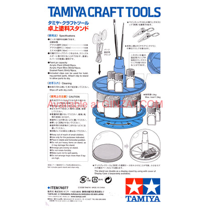 TAMIYA PAINT JAR STAND Item No:74077