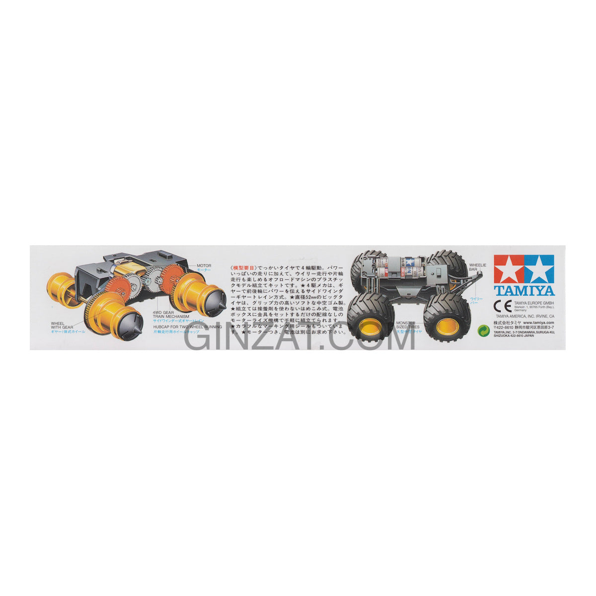Tamiya 1/32 Wild Mini 4WD Series BULLHEAD Jr.
