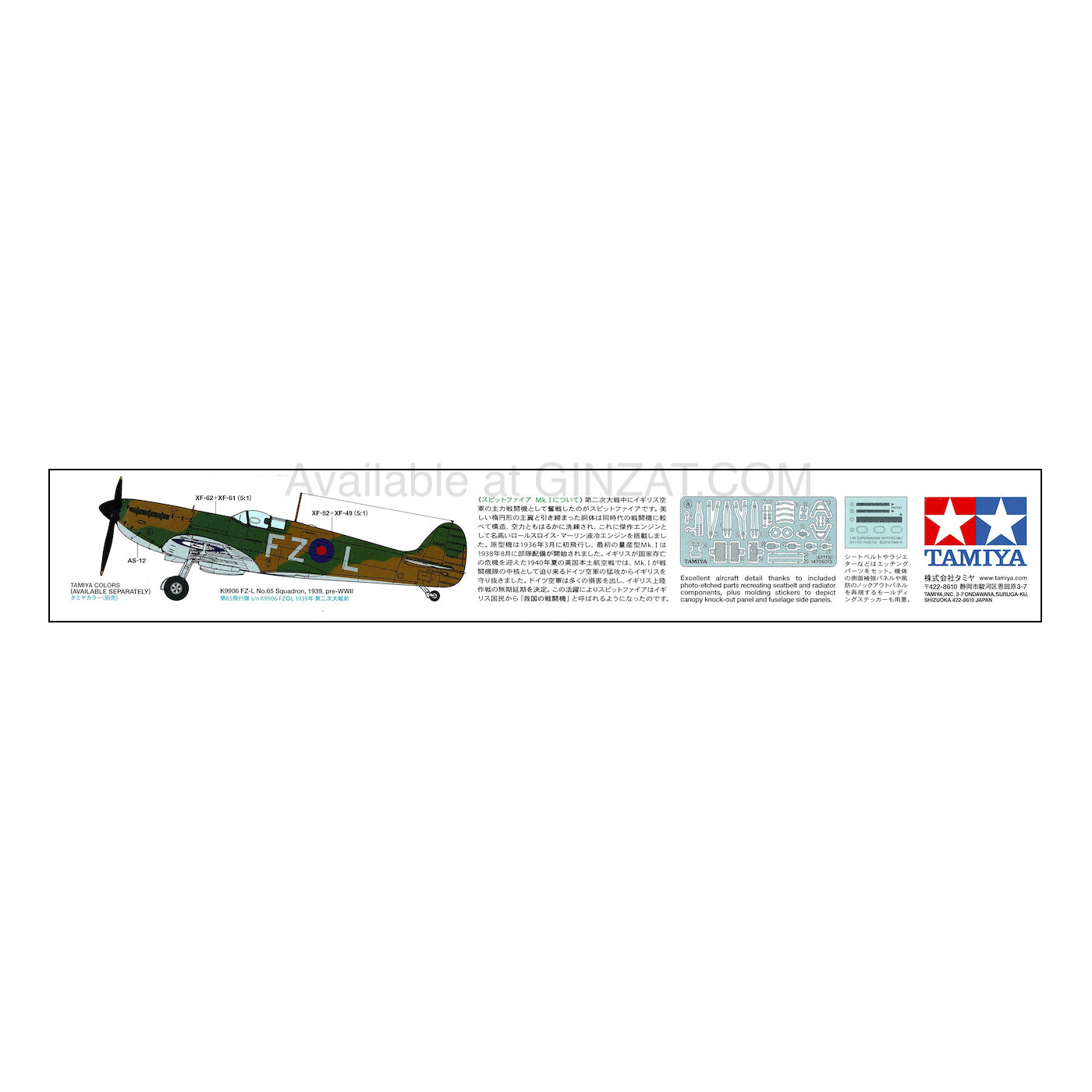 Tamiya 1/48 Spitfire Mk.I & Light Utility Car Model Kit