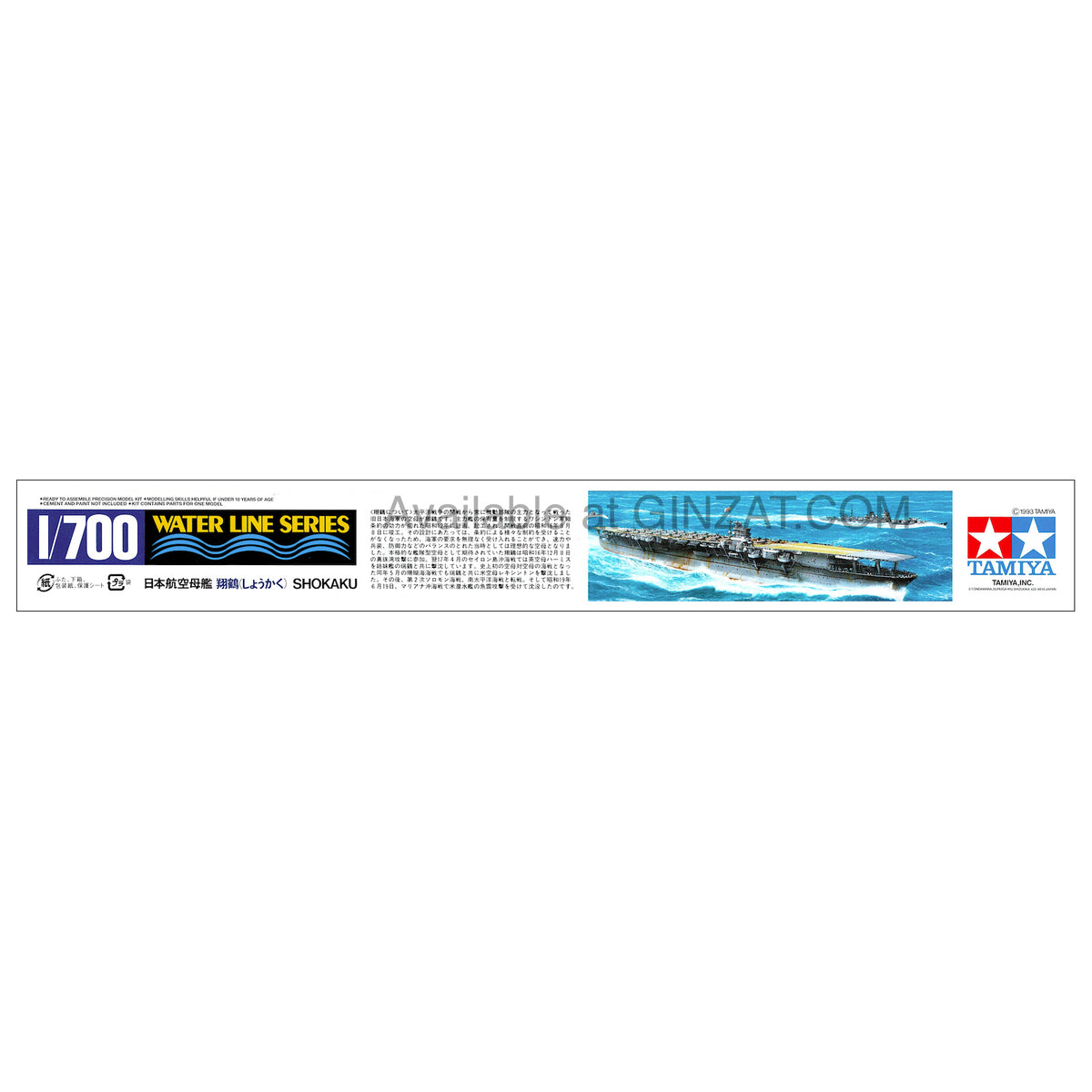 Tamiya 1/700 Aircraft Carrier Shokaku