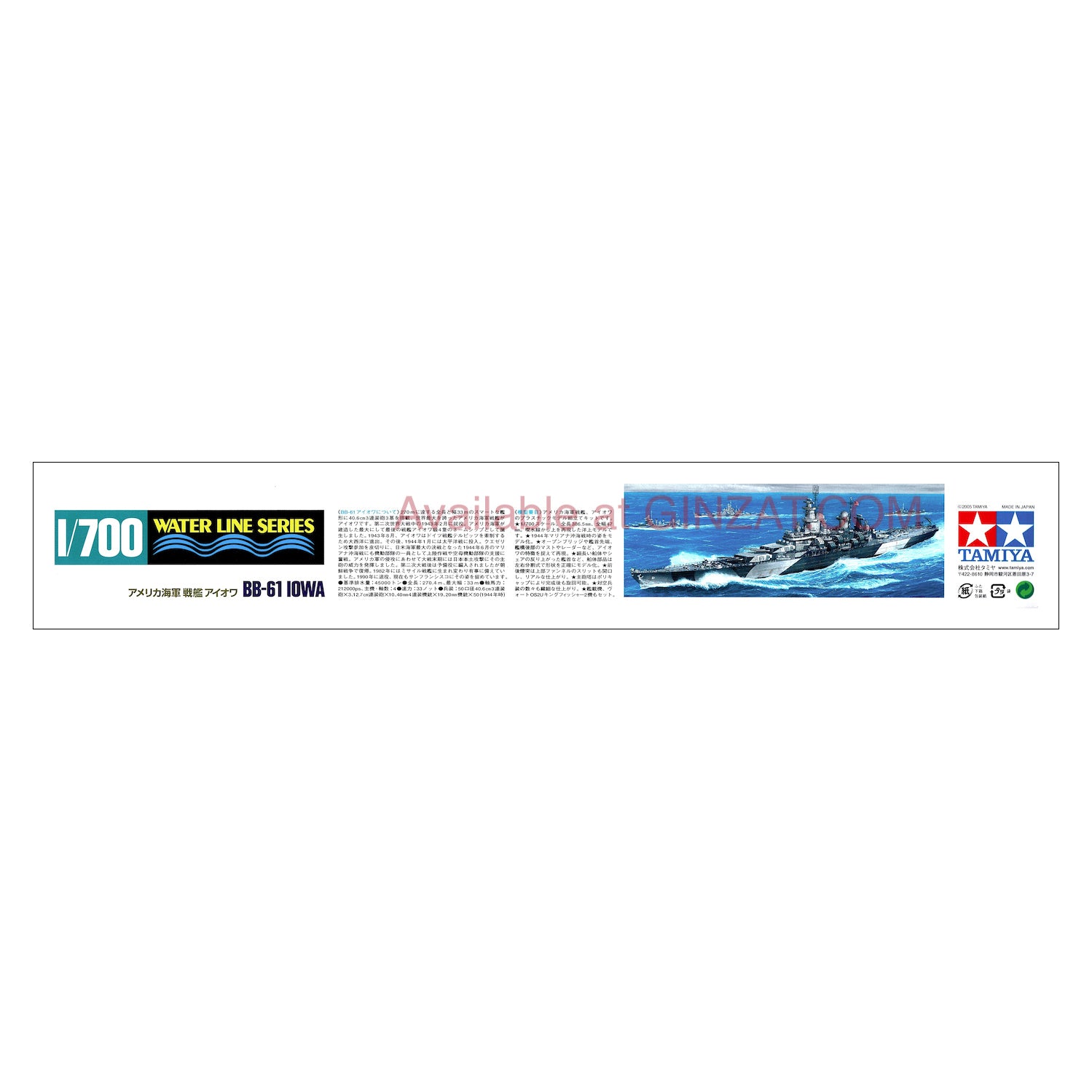 Tamiya 1/700 US Navy Battleship BB-61 IOWA