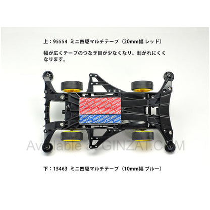 Tamiya Mini 4WD Special Project Items (Parts) DCR-02 BODY PARTS SET (GUN METAL)