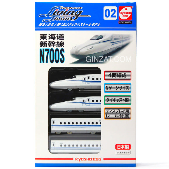 Tokaido-Sanyo Shinkansen N700S, Kyosho Diecast Train Set (N Scale)