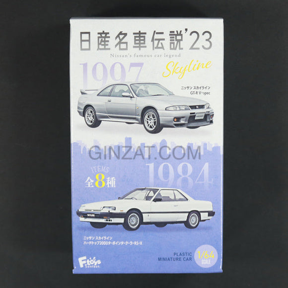 Nissan Skyline GT-R V Spec (1997) or Skyline Hardtop 2000 Turbo Intercooler RS-X (1984), Nissan’s Famous Car Legend Series, F-Toys Plastic Vehicle Models 1/64