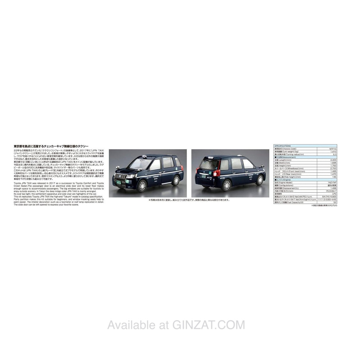 Aoshima 1/24 TOYOTA NTP10 JPN TAXI '17 CHECKER CAB Plastic Model Kit