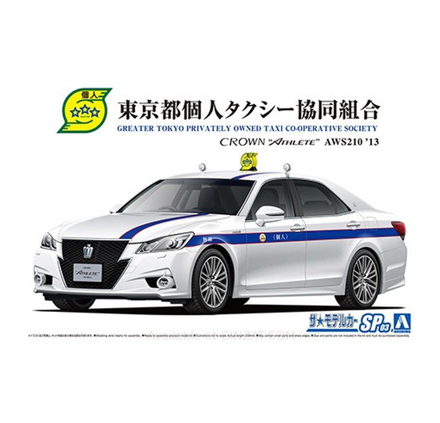 Aoshima 1/24 TOYOTA ARS210 CROWN ATHLETE '13 Tokyo Individual Taxi Cooperative Plastic Model Kit