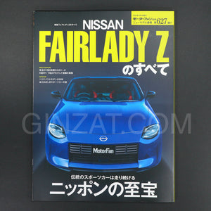 Motor Fans ? Everything about the New Nissan Fairlady Z [Japanese Magazine]