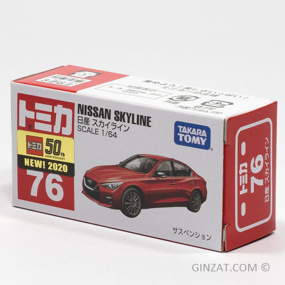 NISSAN Skyline Tomica No.76 diecast model car