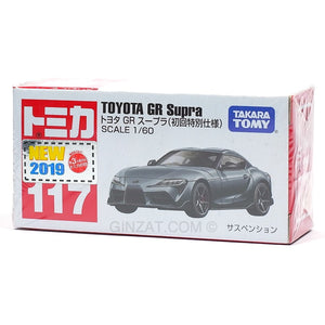 TOYOTA GR Supra (Special First Edition), Tomica No.117 diecast model car